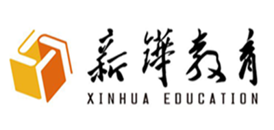 新铧教育是什么牌子_新铧教育品牌怎么样?