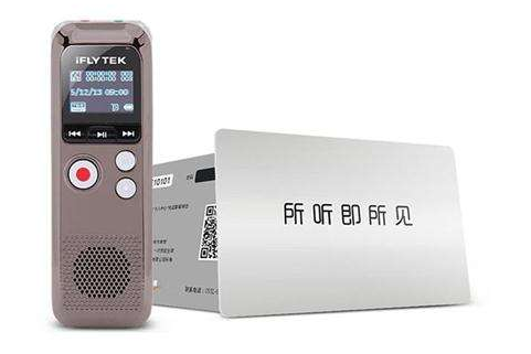 科大讯飞录音笔好不好？内存多大？