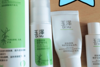 国货药妆玉泽Dr.Yu怎么样?有哪些产品? 国货药妆玉泽Dr.Yu怎么样?有哪些产品?
