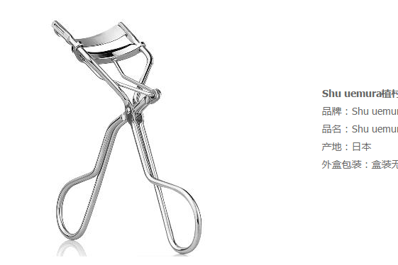 植村秀睫毛夹价格?植村秀睫毛夹好用吗? 植村秀睫毛夹价格?植村秀睫毛夹好用吗?