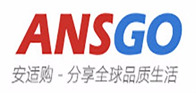Ansgo是什么牌子_安适购品牌怎么样?