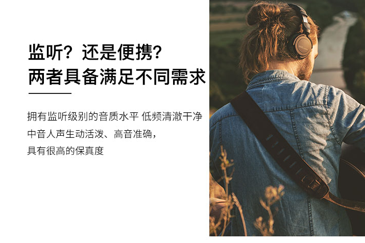 监听耳机什么牌子好？监听耳机有什么优缺点？