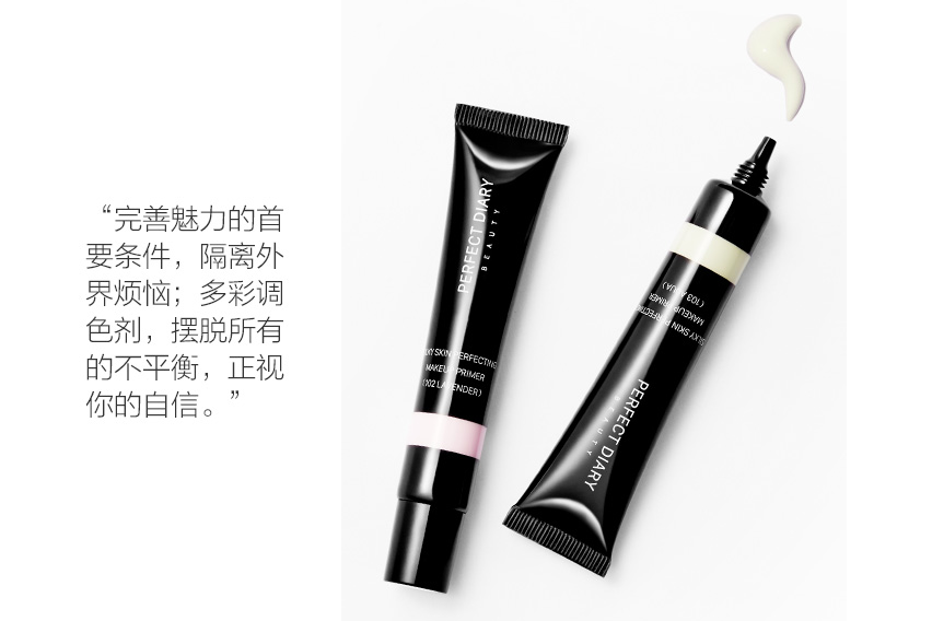 完美日记妆前乳好用吗?完美日记妆前乳会脱妆吗? 完美日记妆前乳好用吗?完美日记妆前乳会脱妆吗?