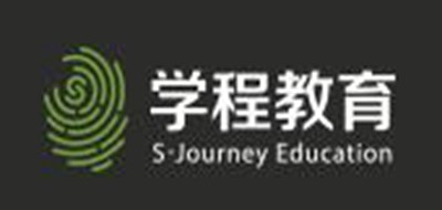 学程教育是什么牌子_学程教育品牌怎么样?