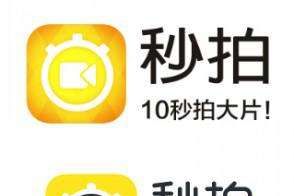 秒拍永久下架?秒拍官方回应称正在积极整改 秒拍永久下架?秒拍官方回应称正在积极整改