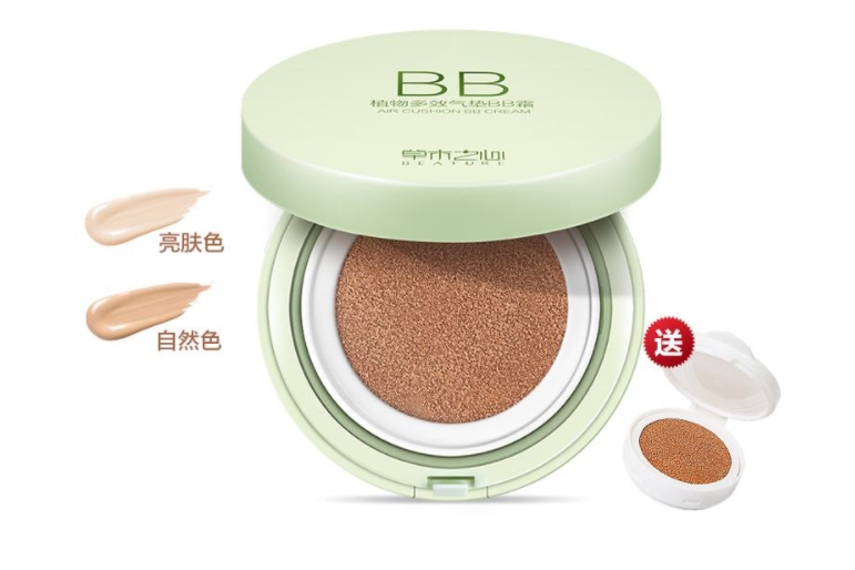 草木之心气垫bb霜型号那个好?草木之心气垫bb霜遮瑕度怎样? 草木之心气垫bb霜型号那个好?草木之心气垫bb霜遮瑕度怎样?