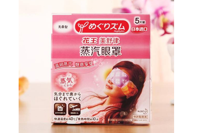 花王蒸汽眼罩好用吗？花王蒸汽眼罩敷多久？