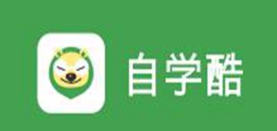 自学酷是什么牌子_自学酷品牌怎么样?