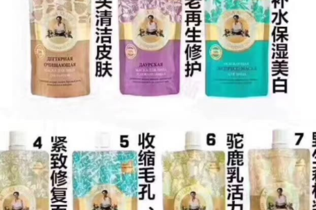 俄罗斯阿卡菲老奶奶面膜推荐？有哪几款？