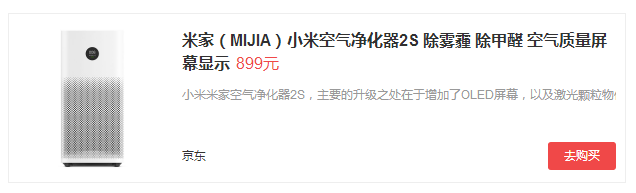 入门级空气净化器推荐，小米空气净化器2S当之无愧！