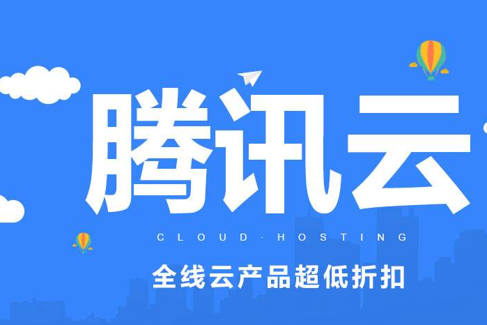腾讯云硬盘Bug致文件损坏 用户索赔千万遭拒