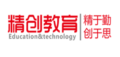 精创教育是什么牌子_精创教育品牌怎么样?