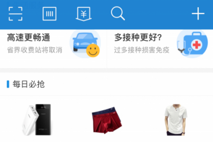 支付宝和淘宝联手,APP推出拼团功能 支付宝和淘宝联手,APP推出拼团功能