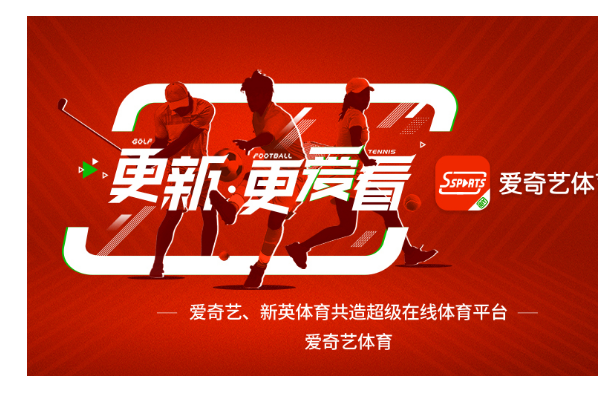 爱奇艺将与当代明诚打造在线体育平台,同时也成立合资公司 爱奇艺将与当代明诚打造在线体育平台,同时也成立合资公司