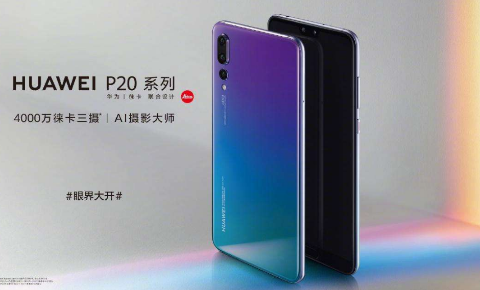 华为手机最新款手机图片?华为手机哪款好? 华为手机最新款手机图片?华为手机哪款好?