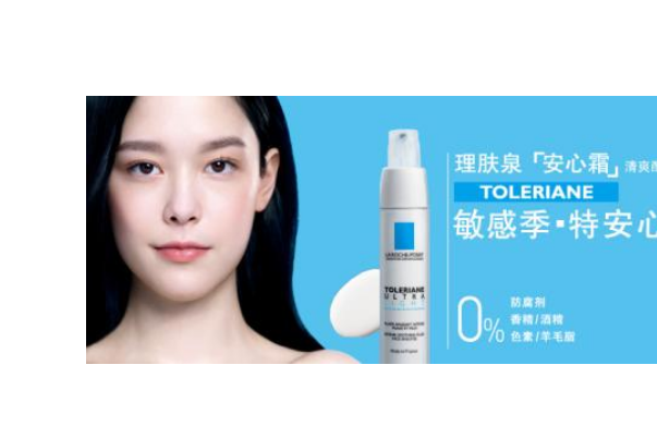 理肤泉安心霜怎么用? 理肤泉安心霜使用感受? 理肤泉安心霜怎么用? 理肤泉安心霜使用感受?