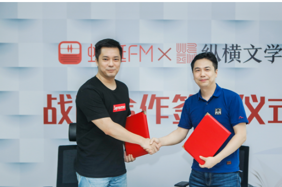 合作纵横文学，蜻蜓FM将会进一步升级有声书领域