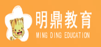 明鼎教育是什么牌子_明鼎教育品牌怎么样?