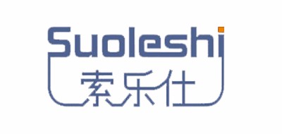 索乐仕是什么牌子_索乐仕品牌怎么样?