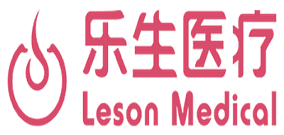 Leson Medical是什么牌子_乐生医疗品牌怎么样?
