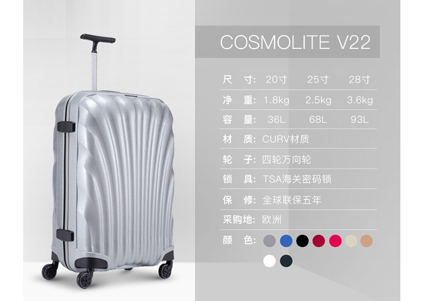 日本新秀丽旅行箱价格?新秀丽 Cosmolite V22拉杆旅行箱的优点? 日本新秀丽旅行箱价格?新秀丽 Cosmolite V22拉杆旅行箱的优点?