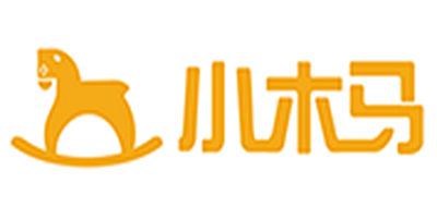 小木马是什么牌子_小木马品牌怎么样?
