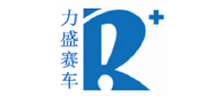 力盛赛车是什么牌子_力盛赛车品牌怎么样?