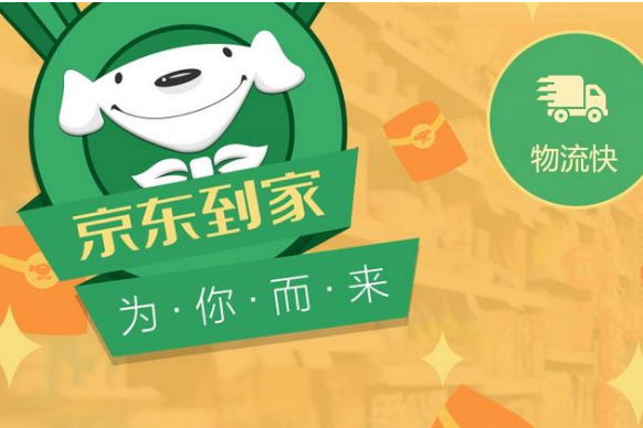 京东到家将携手万宁布局个护美妆市场 京东到家将携手万宁布局个护美妆市场