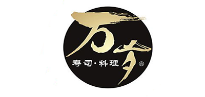 万岁寿司是什么牌子_万岁寿司品牌怎么样?