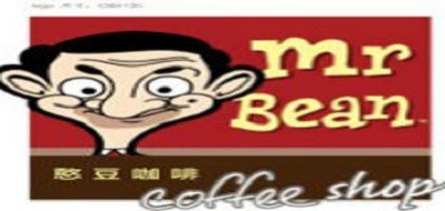 憨豆咖啡是什么牌子_憨豆咖啡品牌怎么样?