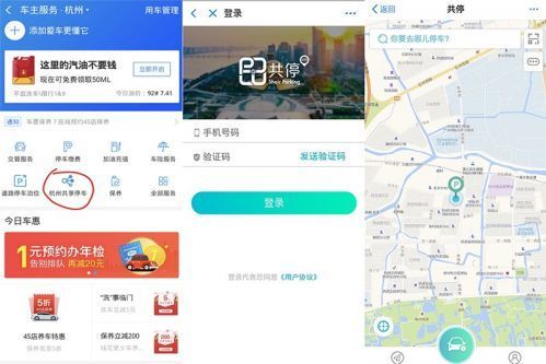 支付宝上线“共享停车”新功能,停车收费8元1小时! 支付宝上线“共享停车”新功能,停车收费8元1小时!