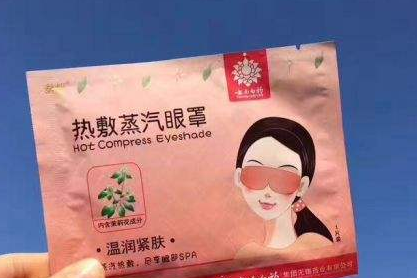 云南白药热敷眼罩好用吗?使用效果如何? 云南白药热敷眼罩好用吗?使用效果如何?
