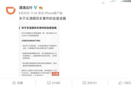 滴滴今日起全国范围内暂时性下线顺风车业务 滴滴今日起全国范围内暂时性下线顺风车业务