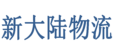 新大陆物流是什么牌子_新大陆物流品牌怎么样?