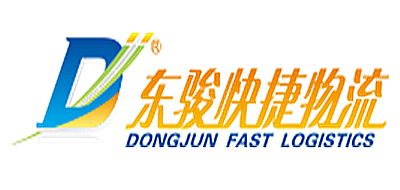 东骏快捷物流是什么牌子_东骏快捷物流品牌怎么样?