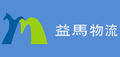 益马物流是什么牌子_益马物流品牌怎么样?