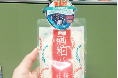 酒粕面膜使用感怎么样?又提亮肤色的效果吗? 酒粕面膜使用感怎么样?又提亮肤色的效果吗?