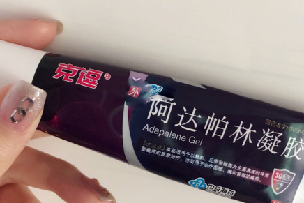 阿达帕林凝胶含激素吗?使用需要注意些什么吗? 阿达帕林凝胶含激素吗?使用需要注意些什么吗?