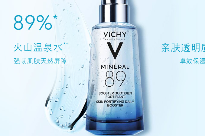 薇姿面部精华露怎么样?油腻吗? 薇姿面部精华露怎么样?油腻吗?