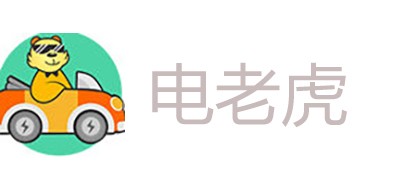 电老虎是什么牌子_电老虎品牌怎么样?