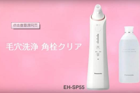 松下毛孔清洁器eh-sp55怎么使用?使用感受如何? 松下毛孔清洁器eh-sp55怎么使用?使用感受如何?