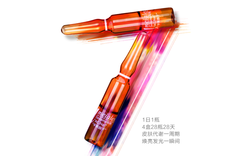 安美拉安瓶是台湾的吗？安美拉安瓶精华液怎么样？