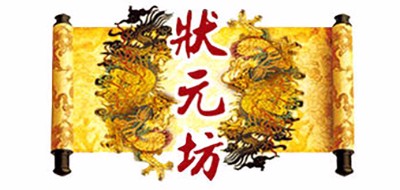 状元坊是什么牌子_状元坊品牌怎么样?