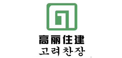 高丽住建是什么牌子_高丽住建品牌怎么样?