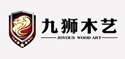 九狮木艺是什么牌子_九狮木艺品牌怎么样?
