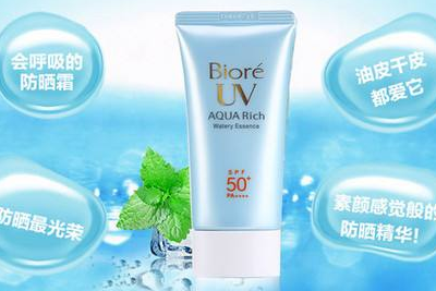 碧柔哪款防晒霜好用?价格是多少? 碧柔哪款防晒霜好用?价格是多少?
