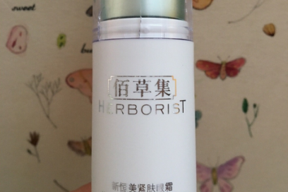 佰草集新恒美紧肤眼霜保湿吗?使用会有油腻感吗? 佰草集新恒美紧肤眼霜保湿吗?使用会有油腻感吗?