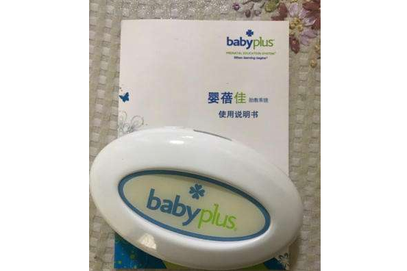 胎教仪baby plus有效果吗?有什么作用? 胎教仪baby plus有效果吗?有什么作用?