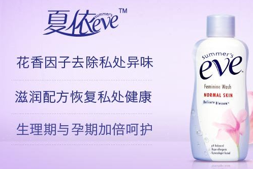 summer's eve女性洗液好用吗?适合敏感性肌肤吗? summer's eve女性洗液好用吗?适合敏感性肌肤吗?