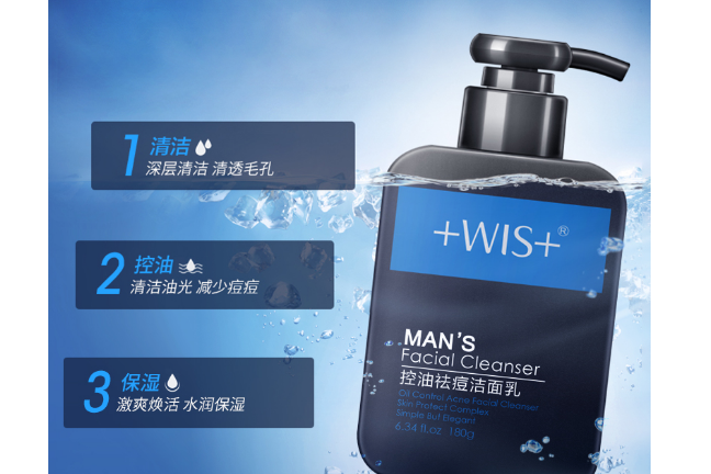 口碑最好的男士洁面怎么样？控痘效果如何？